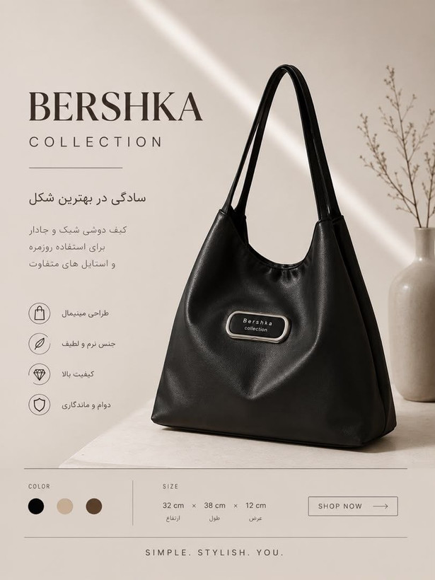 کیف دوشی