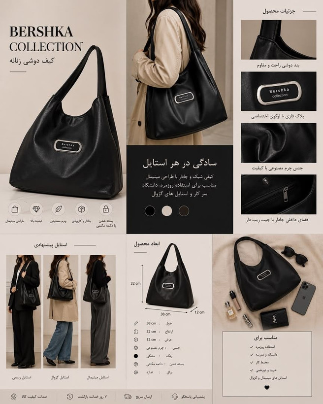 کیف دوشی