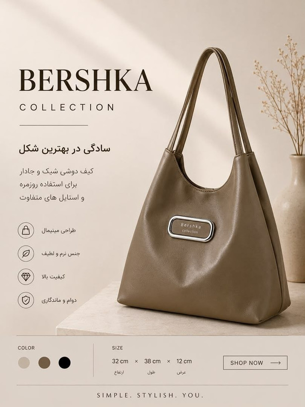 کیف دوشی