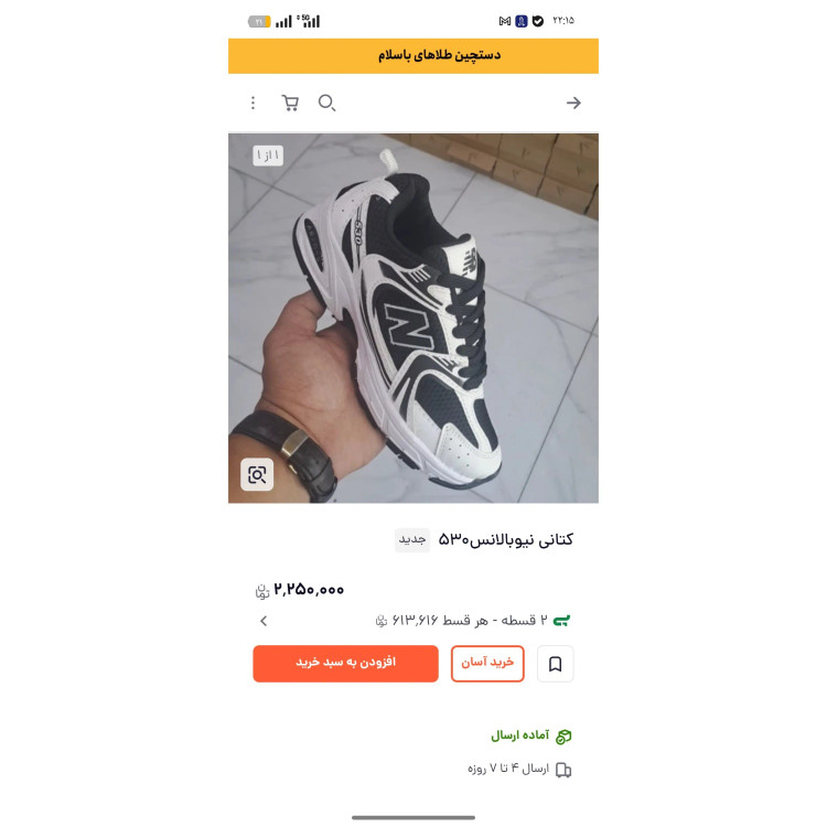 کفش مردانه نیوبالانس سایز بزرگ 45 تا 47 سفید مشکی سبز اسپرت باشگاه