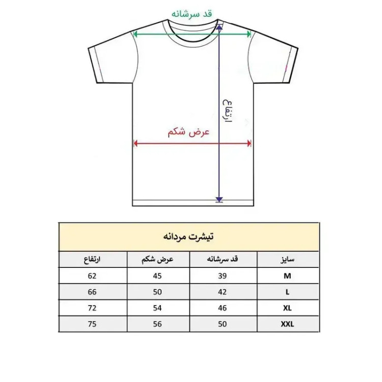 تیشرت آستین کوتاه مردانه مدل لب ساحل