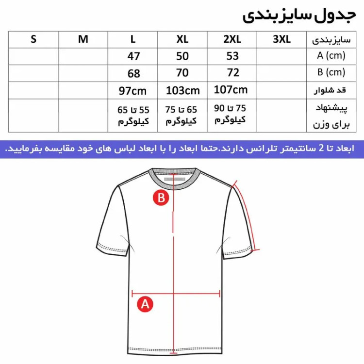 ست تی شرت و شلوار مردانه مدل لیورپول جنس نخ آستین کوتاه دو تکه لباس راحتی